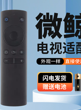 whaley/微鲸电视遥控器W40K W43K 32D2HK 32D2HA 43D2FA Y32红外