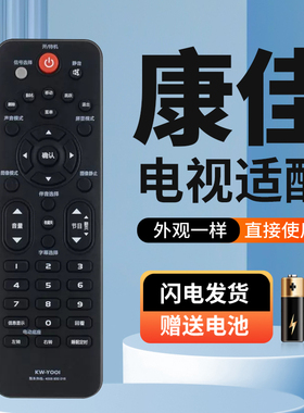 适用于康佳电视遥控器KW-Y001 LED32S3360CE 3253360CE LED32S2260N