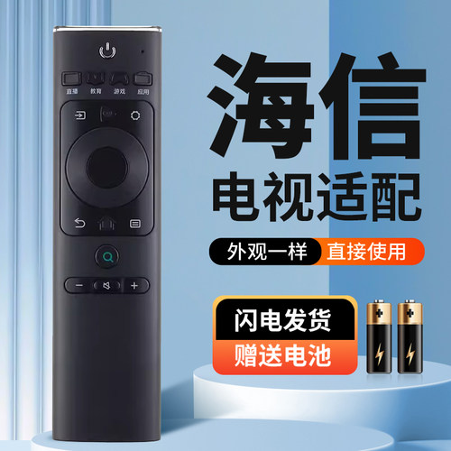 适用于海信电视遥控器CN3A69 HZ43A51 HZ50A51 HZ55A51 H58E3A