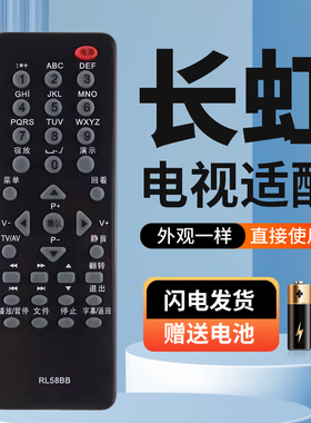 适用于长虹电视遥控器RL58BB RL58B RL58BA LT32920EX LED24760X