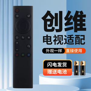 适用于创维电视机遥控器55G16F 65G16F 75G16F 55G16 65G16 55A4E 65A4E 75A4E 85A4E 75A23S KF55B01A