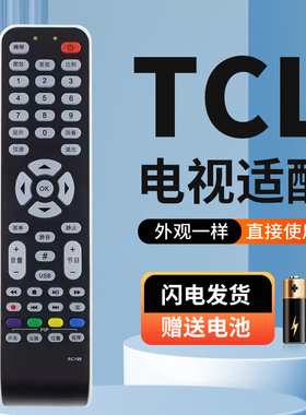 适用于TCL电视遥控器L26E9 L42E9FBD/FR L40/46E9SHBD L4042M9HBD