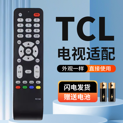适用于TCL液晶电视机遥控器RC198 L32M9B L32F19 L37E9BD L26E19