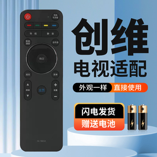 適用于創(chuàng)維電視遙控器40E690U 50E690U 42E690U 65E690U