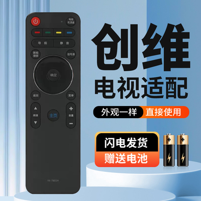 适用于创维电视遥控器40E690U 42E690U 50E690U 55/58/65E690U