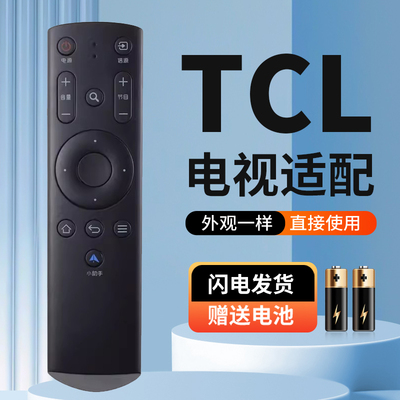 适用于TCL电视遥控器LE42E6900 L48D8800 LE32E5900 LE55D8810