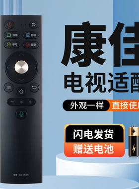适用于康佳电视机语音遥控器LED43M1 LED49M1 LED55M1 LED65M1