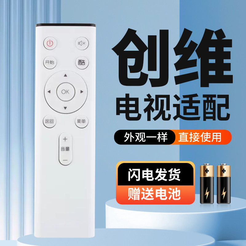 适用于创维酷开电视遥控器50N2 55N2 60N2 55A2 50A2 60A2 65A2