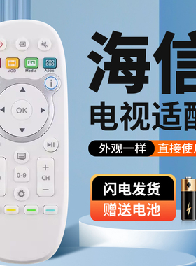 适用于海信VIDAA智能电视遥控器CN3A16 LED32/39/42/47/55EC630JD