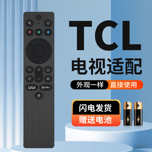 适用于TCL电视遥控器43V8H 50V8H 55V8H 65V8H 75V8H