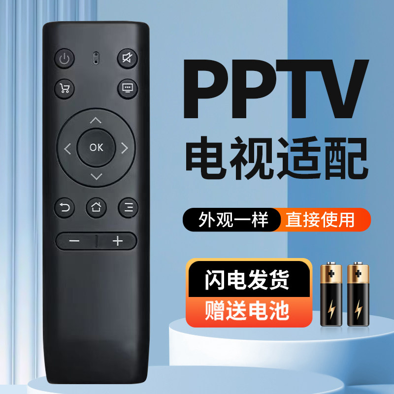 适用于PPTV智能电视遥控器32C4 40C4 43C4 50C4 55C4 65C4 39T4