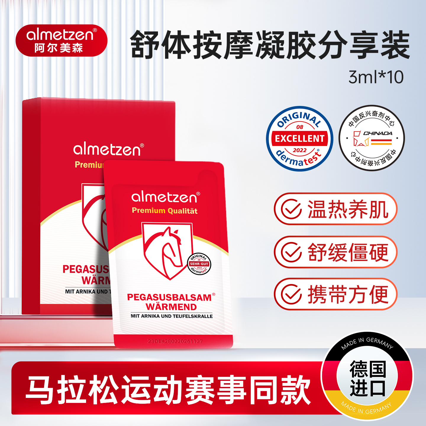 阿尔美森马膏德国原装正品旗舰店