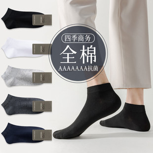 袜子男款夏季纯棉短袜抗菌防臭吸汗春夏全棉短袜防滑男士商务船袜