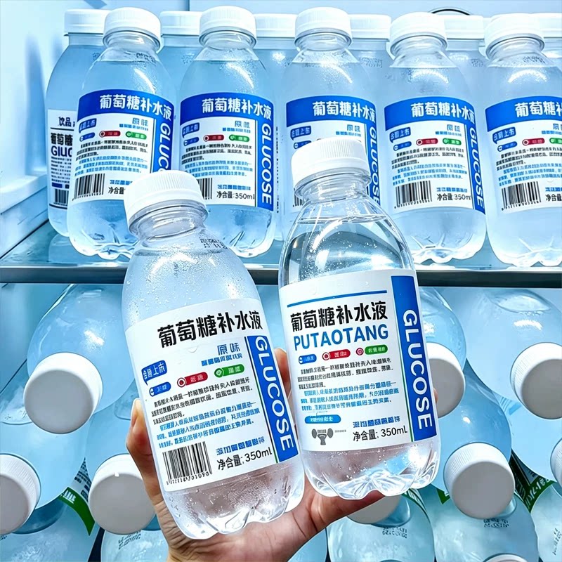 【新品特价】葡萄糖补水液350ml*24瓶补充补水解渴饮料整箱批发价