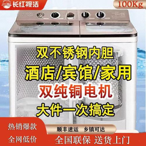 半自动洗衣机家商用大型容量50/100kg波轮老式双缸双桶酒店宾馆