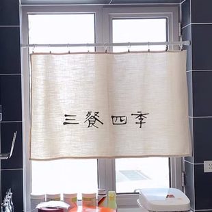 厨房遮挡半帘隔断布帘小窗户短帘家用门帘免打孔遮光窗帘 三餐四季