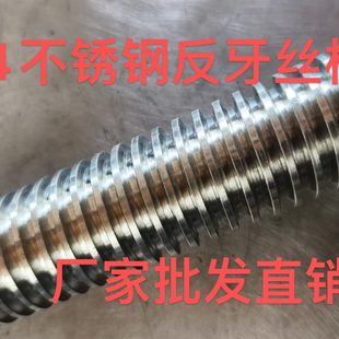 1米 304不锈钢梯形丝杆反牙丝杆 各种规格型号