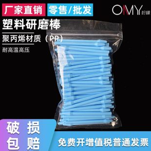 塑料研磨棒my天根y10 y30g10g50组织匀浆器1.5ml离心管PP槌