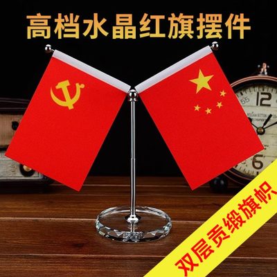 车载小红旗水晶摆件高档汽车用五星红旗中控台车内办公桌装饰用品
