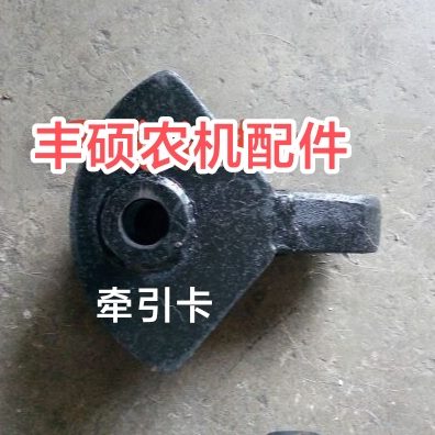 牵引卡 时风拖拉机拖挂车斗挂钩 单杠柴油机拖拉机配件 七档十档