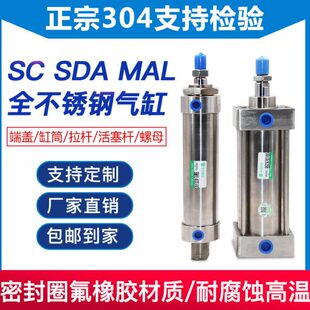 316全不锈钢BSC 304 160 DNC气缸32 MAL 125 100 SDA