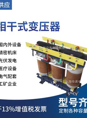 上海变压器低频干式变压器SGSBK三相干式变压器厂家380V