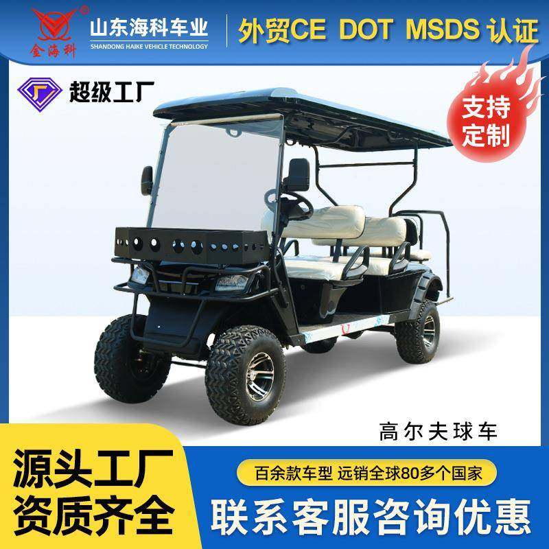 电动观光车高尔夫球车景区摆渡楼盘接待看房车校园物业巡逻