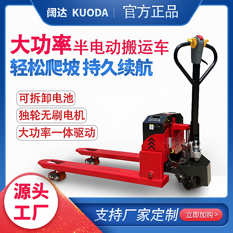 半电动搬运车全电动地牛爬坡王2吨吨托盘推车叉车地牛电动叉车