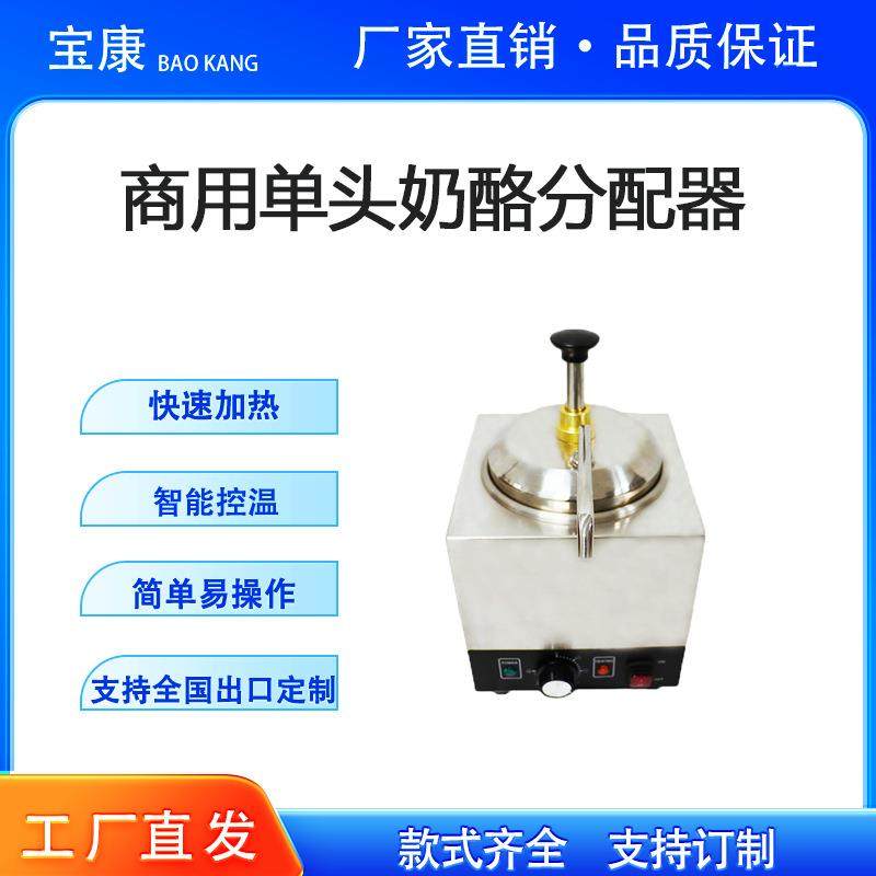 融化机商用不锈钢全自动酱汁机单双头方心芝士奶酪分配器高效