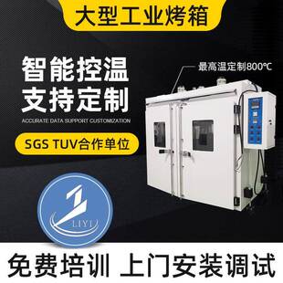 热风循环实验室恒温不锈钢烤箱热风循环精密烤箱双门大型工业烤箱