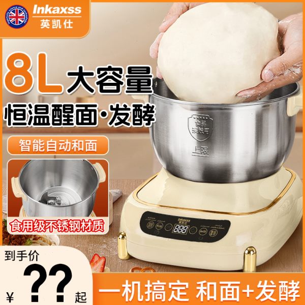 和面机家用全自动多功能揉面机一体揉面发酵厨师机搅面发面机