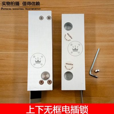 上下无框电插锁 玻璃门电子锁 左右开门方向电插锁 5线电插锁