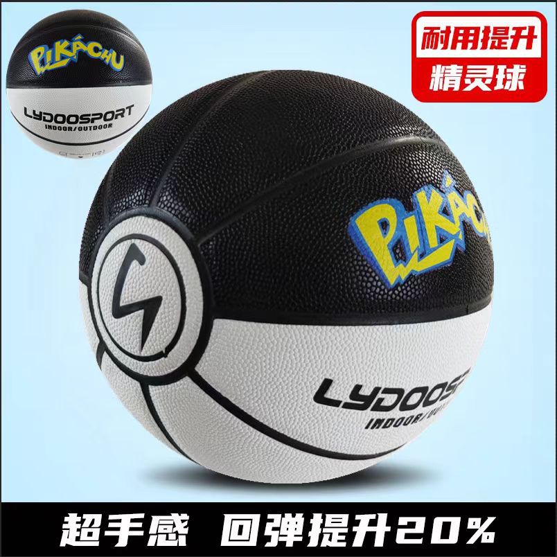 官方正品儿童学生篮球7号