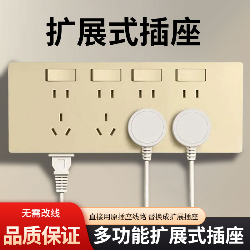 国际电工插座86型扩展插座
