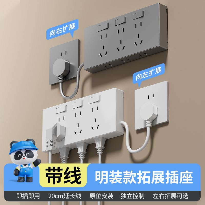 扩展插座带电源线86型厨房拓展