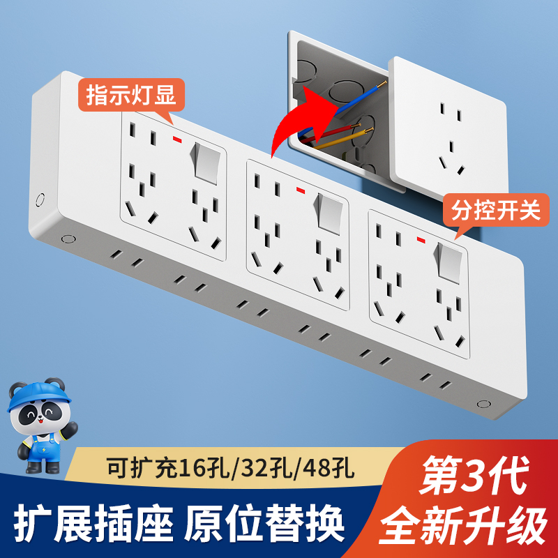 国际电工86型拓展扩展插座