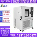 高低温恒温恒湿试验箱小型交变湿热模拟老化环境测试实验室 可程式