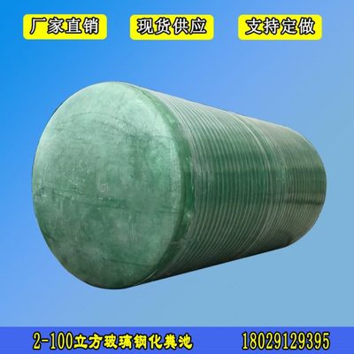 厂家现货三级2-100立方玻璃钢化粪池3  4m3 隔油池 污水池 集水池