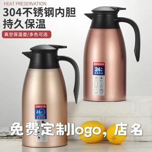 304不锈钢茶壶饭店家用防摔真空保温壶咖啡壶酒店餐厅茶水壶防烫