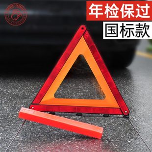 小车辆三角架三脚架警示牌汽车用反光安全三角牌审车检年检三件套