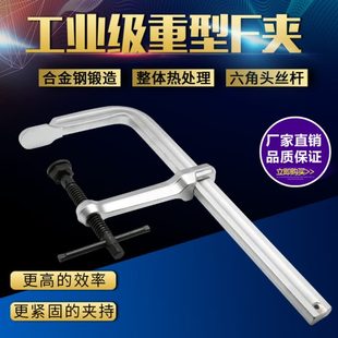 重型F夹F型夹锻造180型F型木工夹夹钳固定夹具钢材焊接夹卡兰F钳