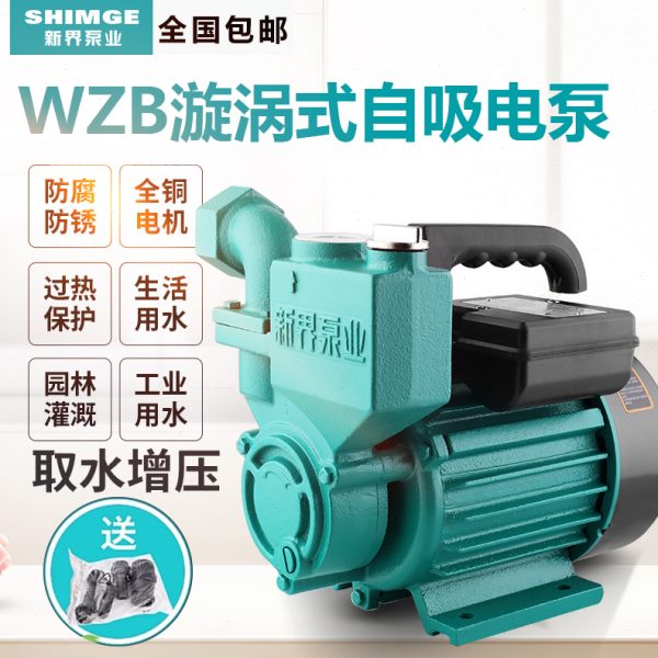 包邮新界铸铁电动自吸泵家用增压泵抽水泵普通型循环泵管道泵