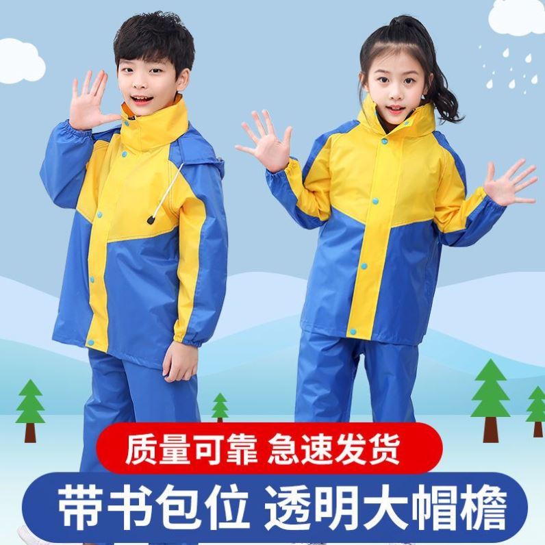 儿童雨衣套装防暴雨男童女童分体式雨衣雨裤全身防水小学生雨衣