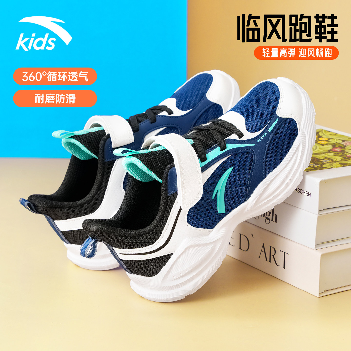 安踏儿童男童运动鞋2026春季新款网面男鞋轻便透气男童鞋儿童跑鞋