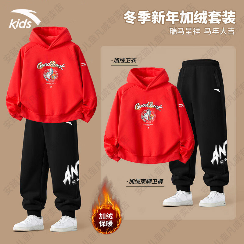 安踏儿童新年款套装男女童2026本命年红色拜年服加绒保暖卫衣套装