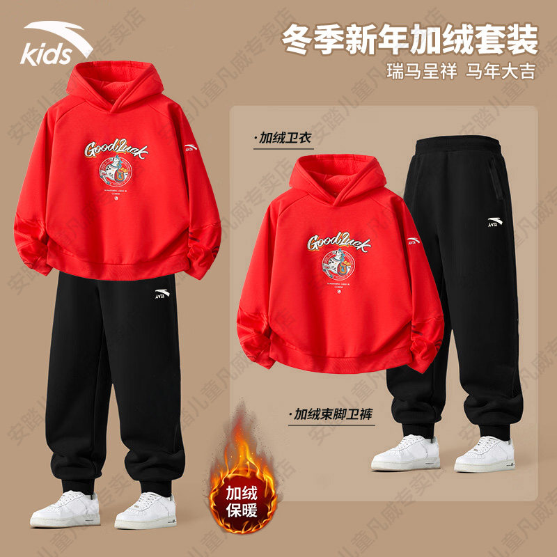 安踏儿童新年款套装男女童2026本命年红色拜年服加绒保暖卫衣套装