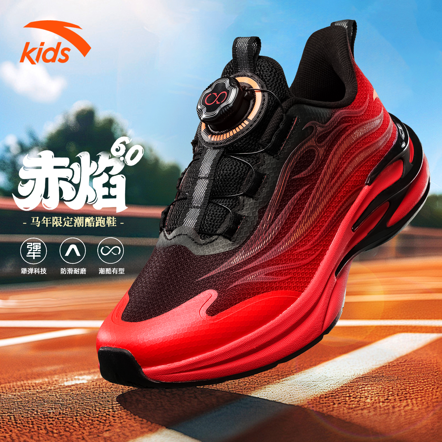 安踏儿童运动鞋男童赤焰6.0