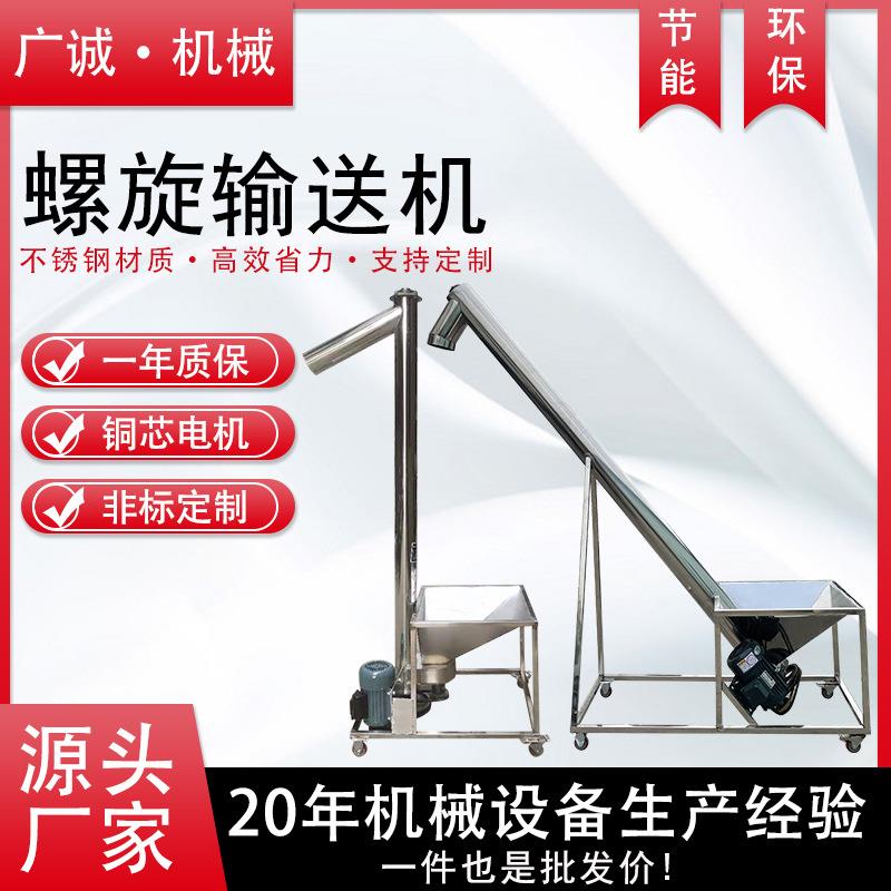 倾斜螺旋输送机种子颗粒大豆提升机大倾角螺旋上料机