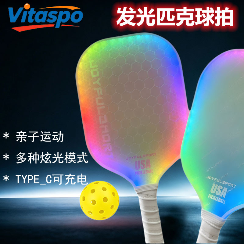 玻璃纤维发光匹克球球拍亲子运动专用儿童入门训练比克拍板全套装