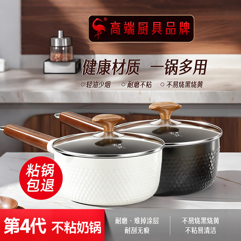 三四钢有钛涂层不粘雪平锅